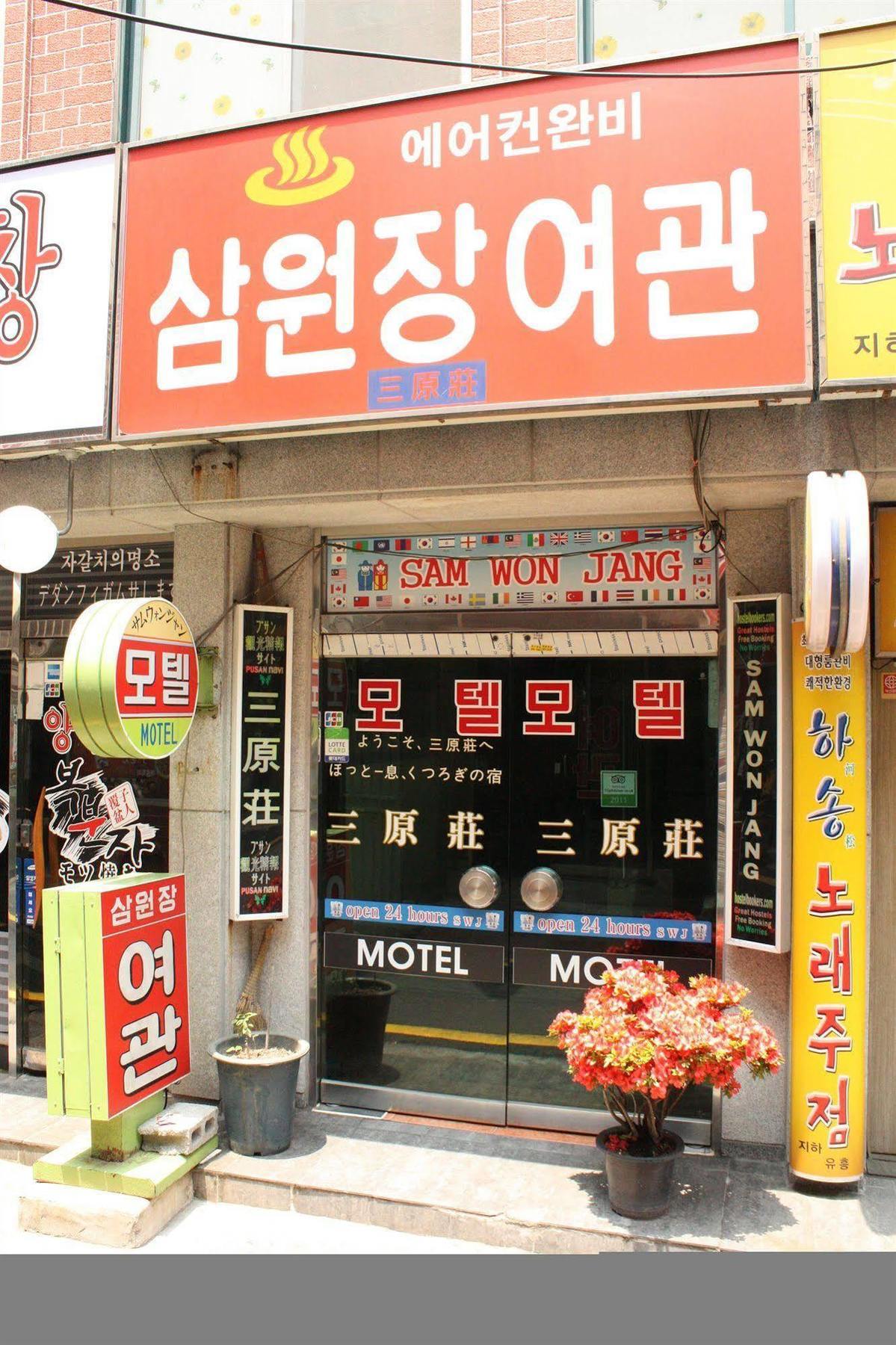 Sam Won Jang Motel Busan Eksteriør bilde