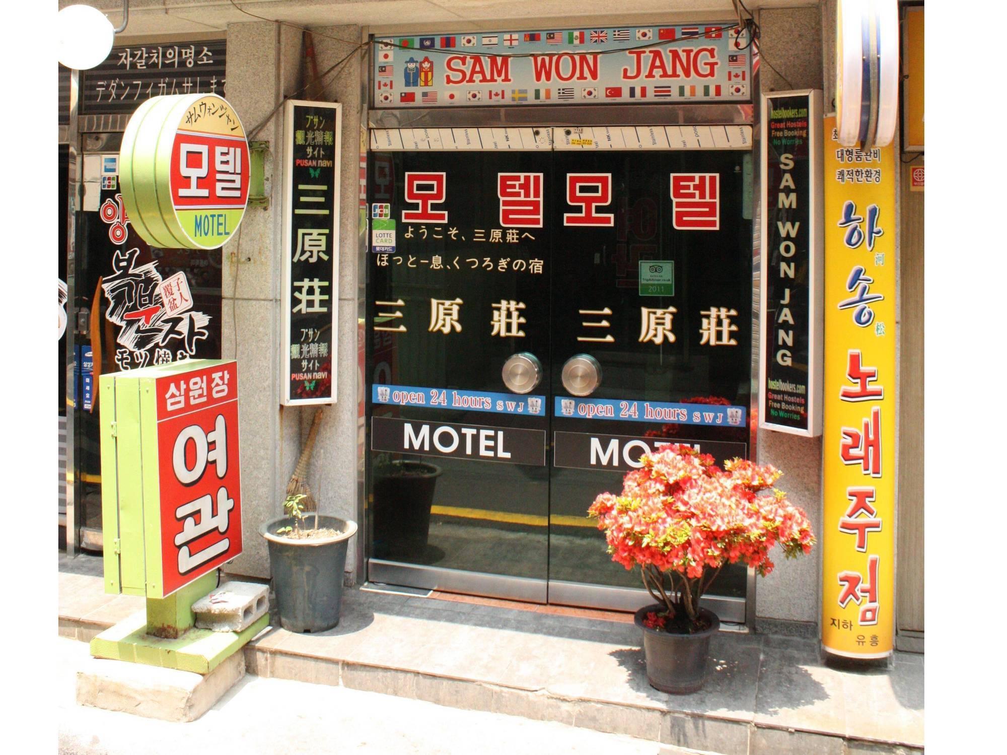 Sam Won Jang Motel Busan Eksteriør bilde